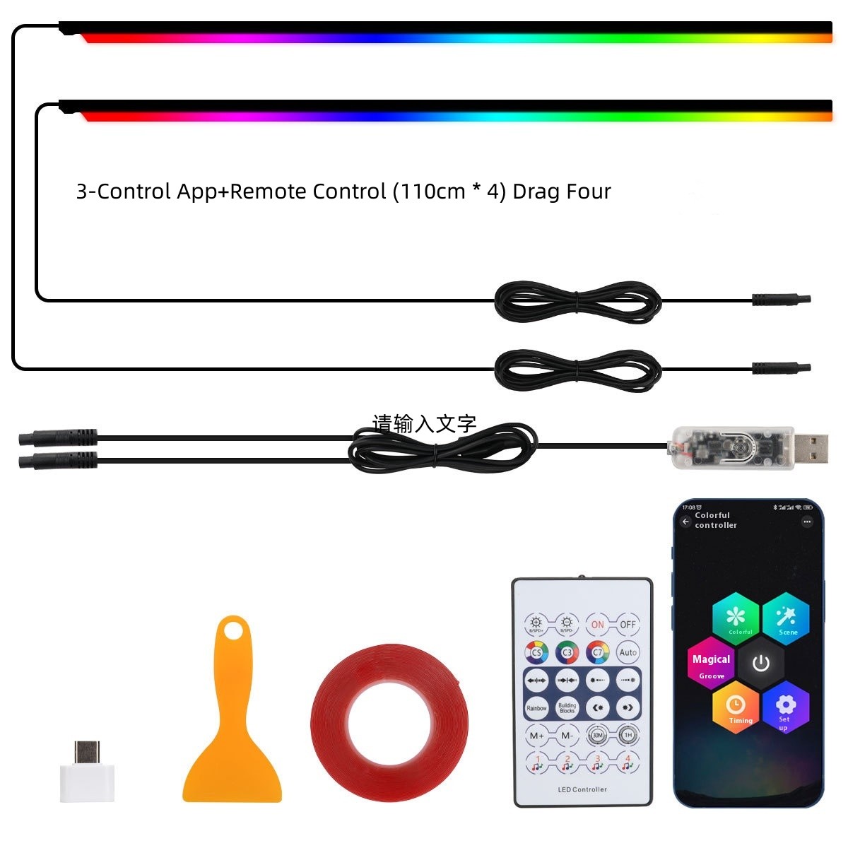 Magic Color Car Interior Central Control Ambience Light Modification