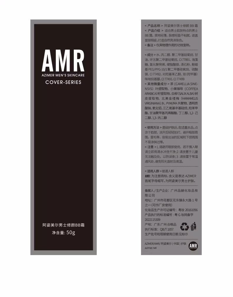 Fond de teint liquide couleur naturelle Cosmétiques pour garçons
