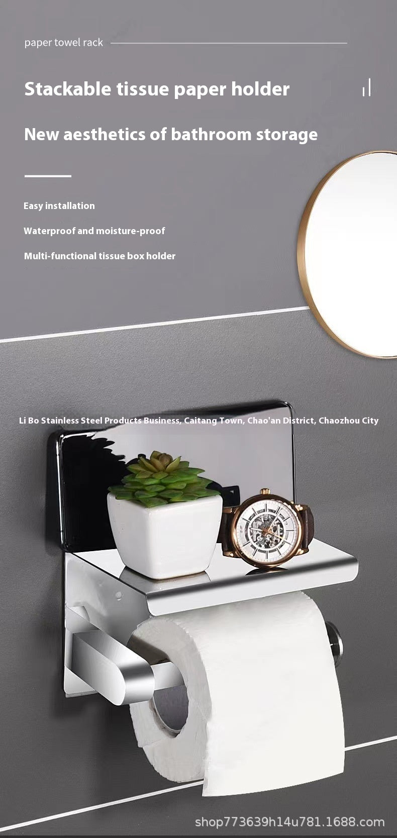 304 Stainless Steel Paper Towel Holder, Punch-free Toilet Paper Holder, Bathroom Toilet Roll Holder, Bathroom Phone Storage Rack
