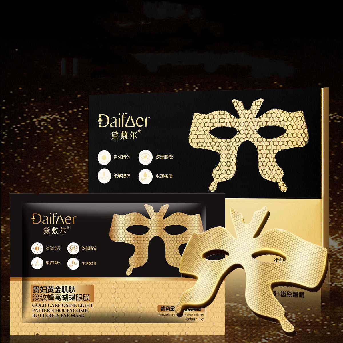 Golden Butterfly Eye Mask Relieves Eye Fatigue And Fine Lines
