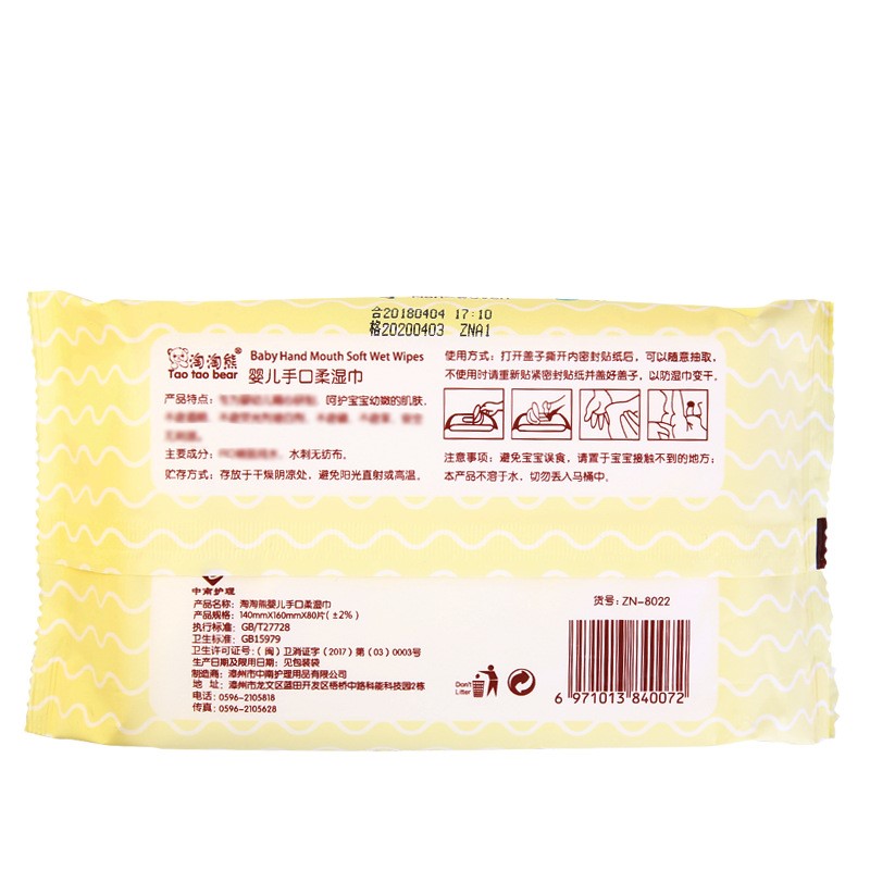 Baby wipes with lid 80 pieces