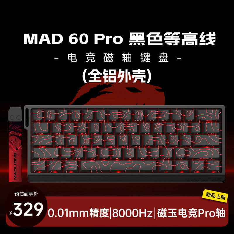 MAD6068 HE Mad68pro E-sports Magnetic Axis Keyboard